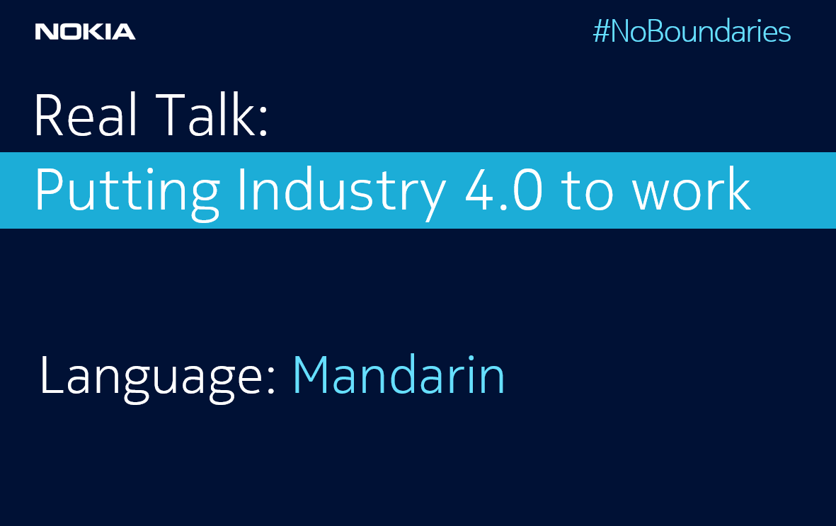 industry 4.0 mandarin audio